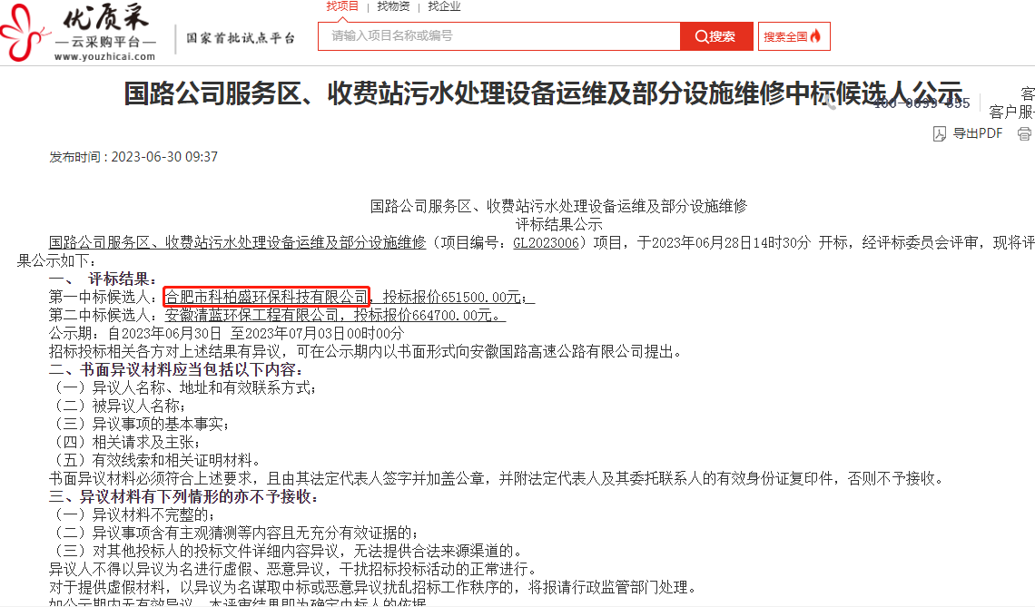 亚洲欧洲日产国码久在线